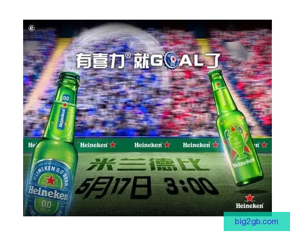 AC米兰复古新衣重燃欧冠雄心
